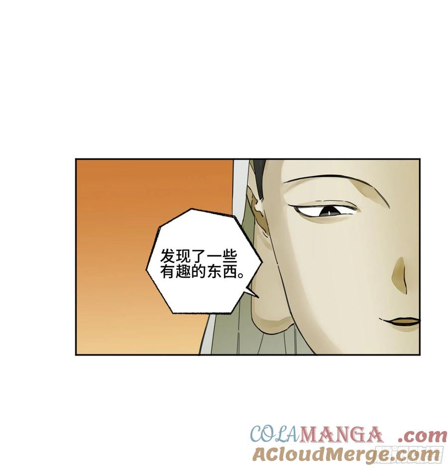 传武 第284话 第二卷 159 棋手们的战争 第12页
