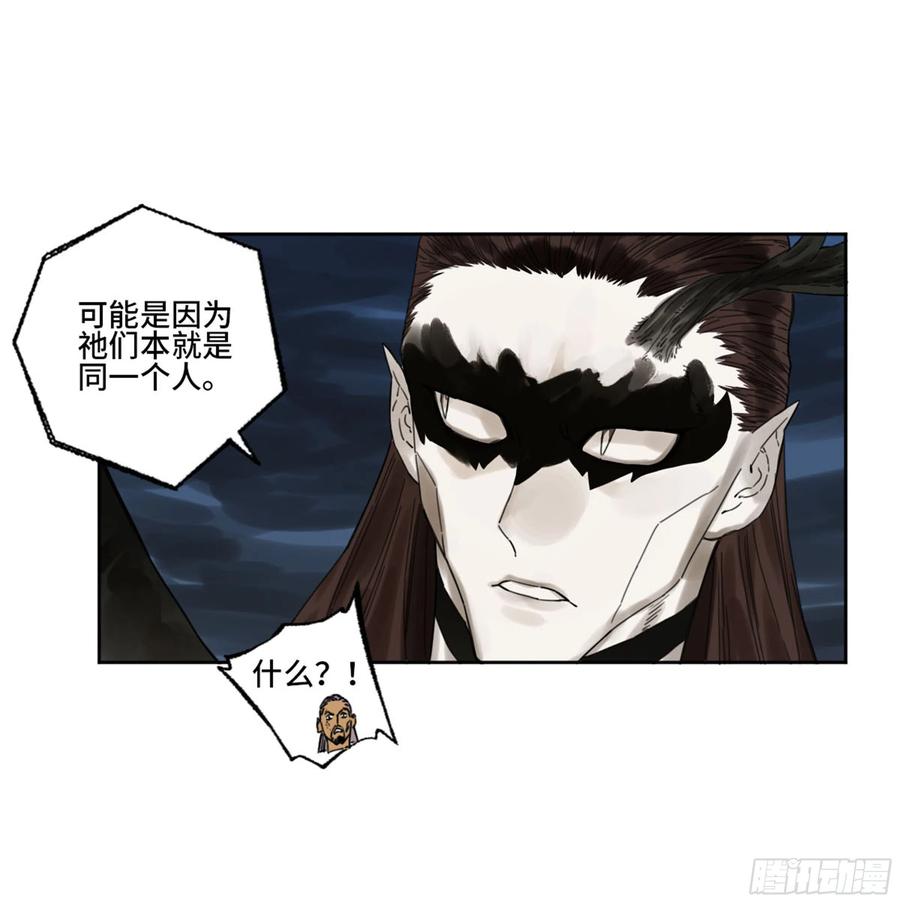 传武 第284话 第二卷 159 棋手们的战争 第22页