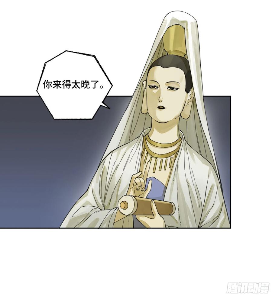 传武 第284话 第二卷 159 棋手们的战争 第14页