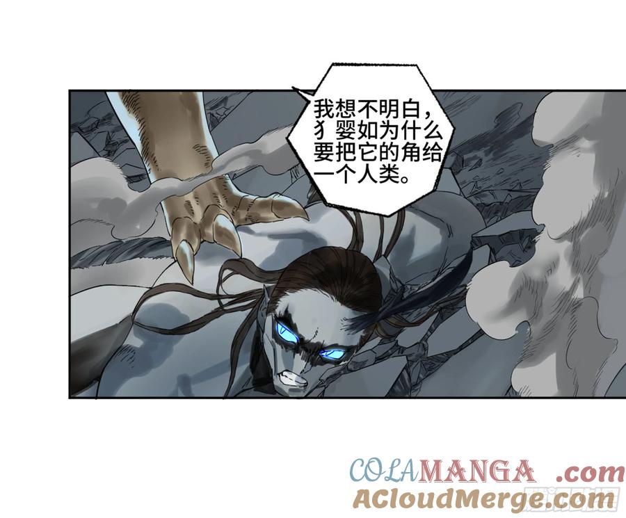 传武 第284话 第二卷 159 棋手们的战争 第30页