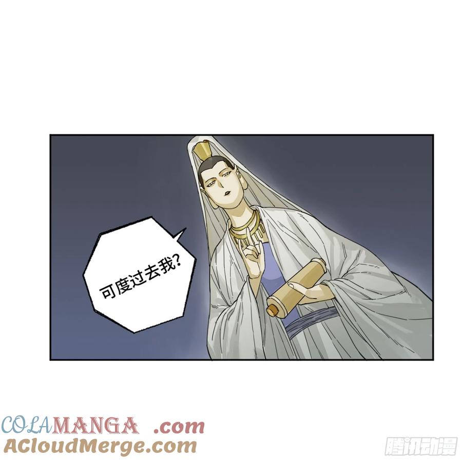 传武 第284话 第二卷 159 棋手们的战争 第18页