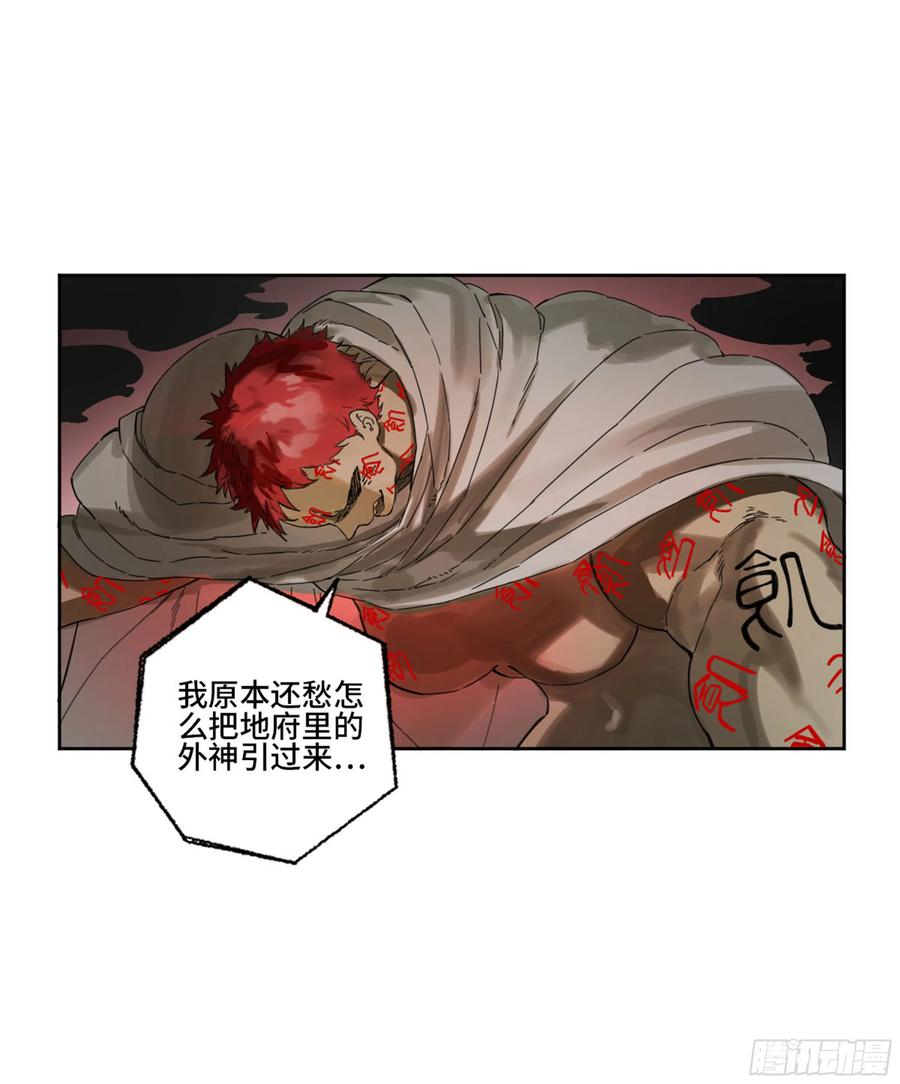 传武 第284话 第二卷 159 棋手们的战争 第34页