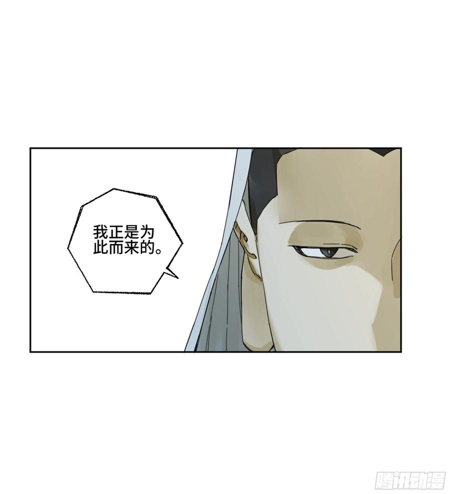 传武 第284话 第二卷 159 棋手们的战争 第19页