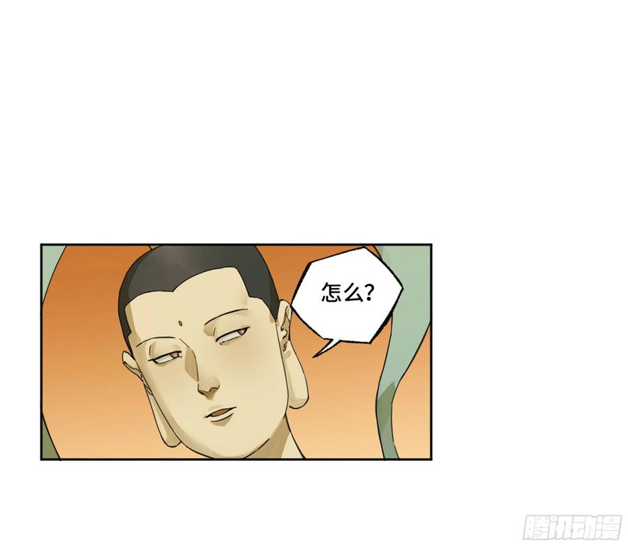 传武 第284话 第二卷 159 棋手们的战争 第11页