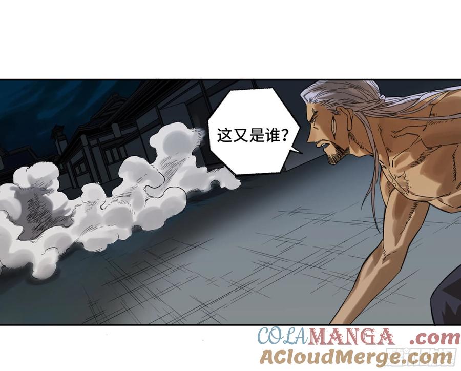 传武 第284话 第二卷 159 棋手们的战争 第27页