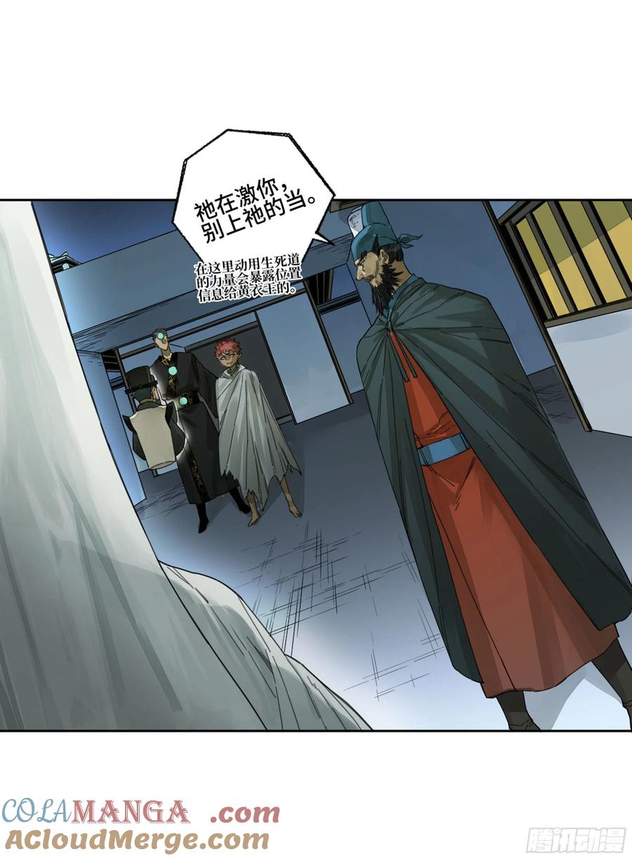传武 第284话 第二卷 159 棋手们的战争 第3页