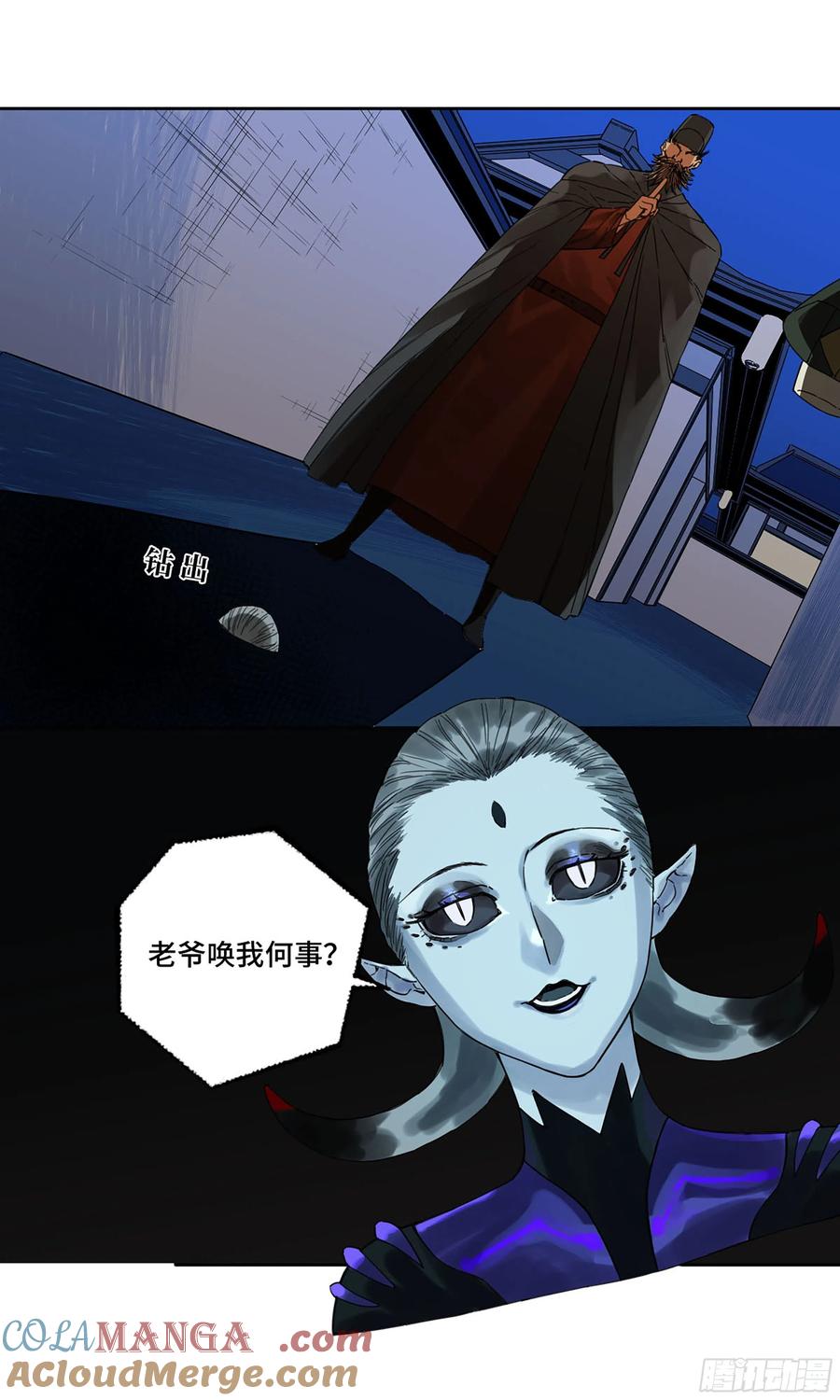 传武 第285话 第二卷 160 棋手们的战争三 第40页