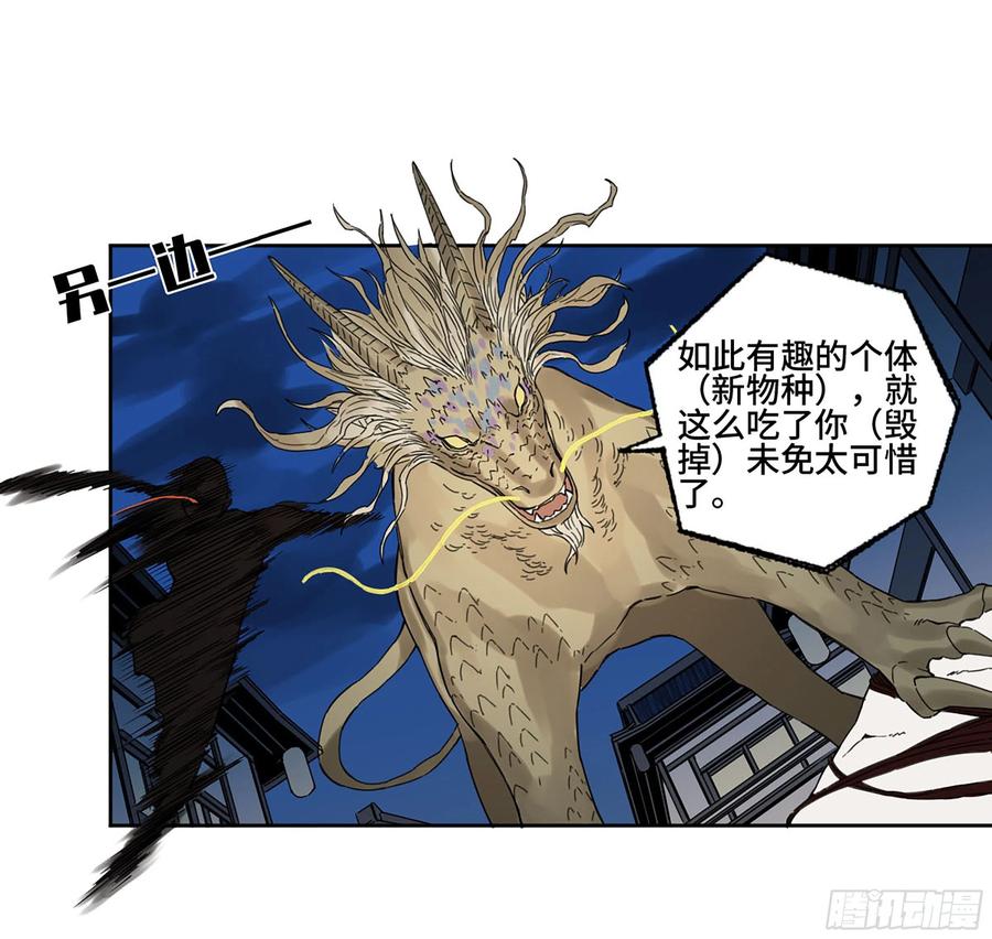 传武 第285话 第二卷 160 棋手们的战争三 第42页