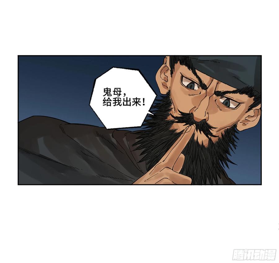 传武 第285话 第二卷 160 棋手们的战争三 第39页