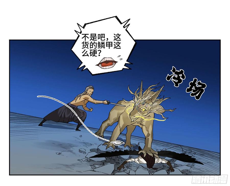 传武 第285话 第二卷 160 棋手们的战争三 第45页