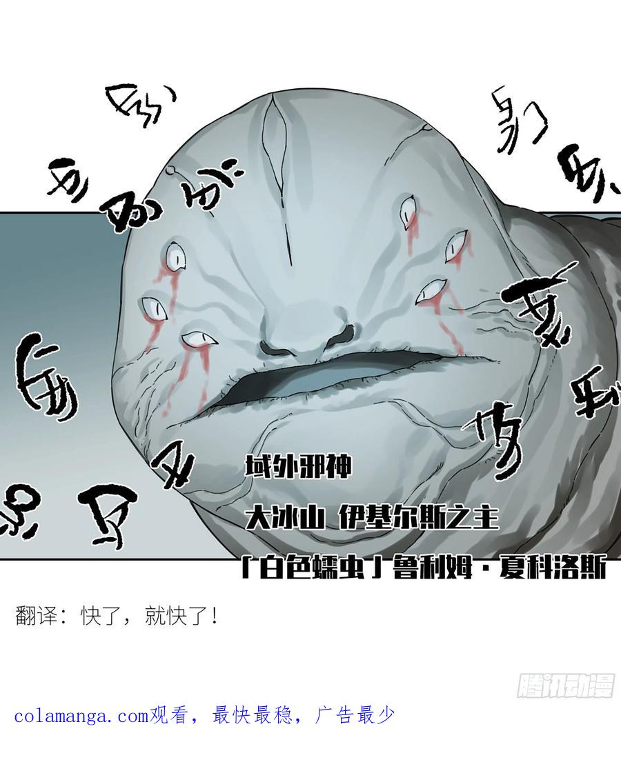传武 第285话 第二卷 160 棋手们的战争三 第53页