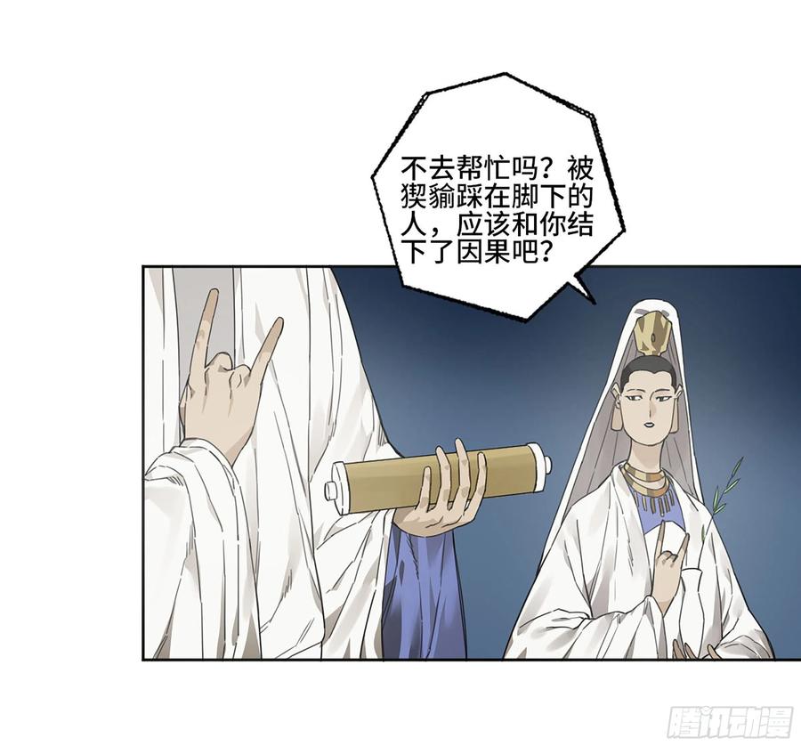 传武 第285话 第二卷 160 棋手们的战争三 第50页