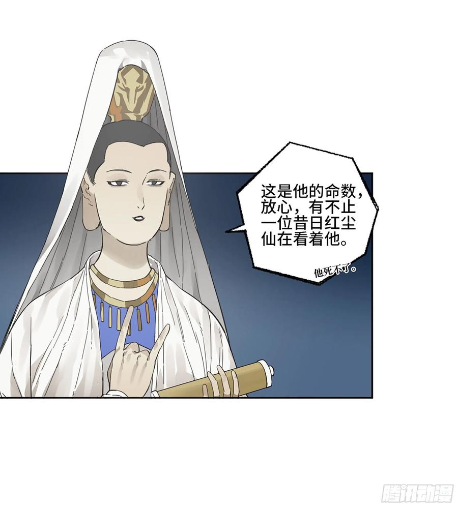 传武 第285话 第二卷 160 棋手们的战争三 第51页