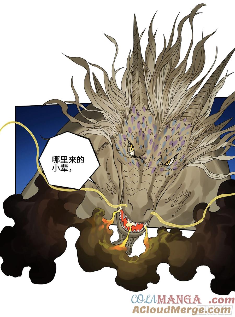 传武 第285话 第二卷 160 棋手们的战争三 第46页