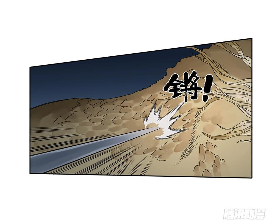 传武 第285话 第二卷 160 棋手们的战争三 第44页