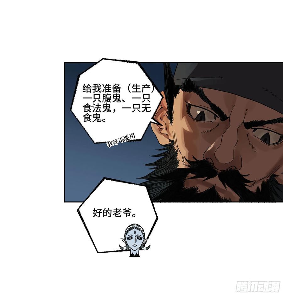传武 第285话 第二卷 160 棋手们的战争三 第41页