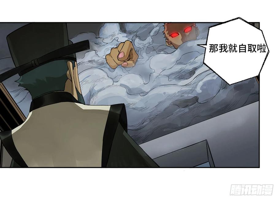 传武 第285话 第二卷 160 棋手们的战争三 第2页