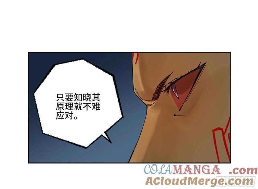 传武 第285话 第二卷 160 棋手们的战争三 第37页