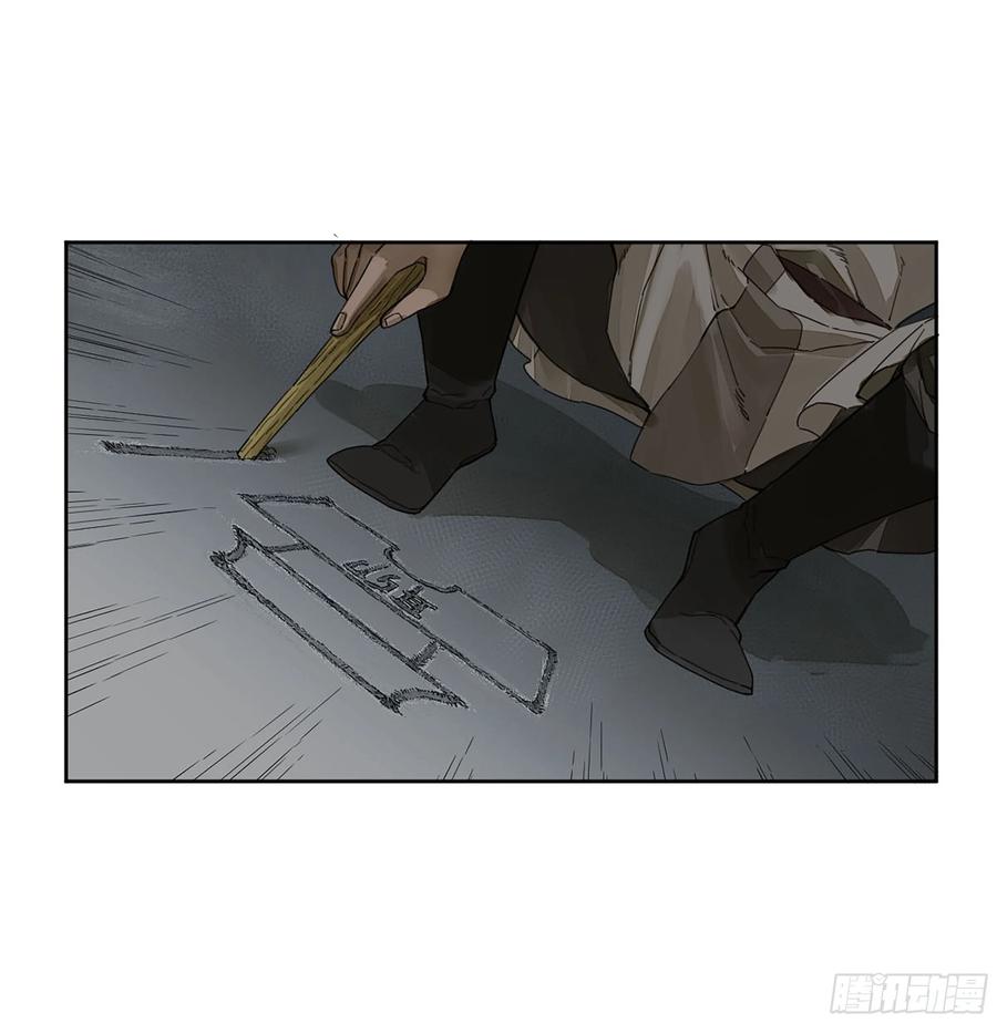 传武 第285话 第二卷 160 棋手们的战争三 第18页