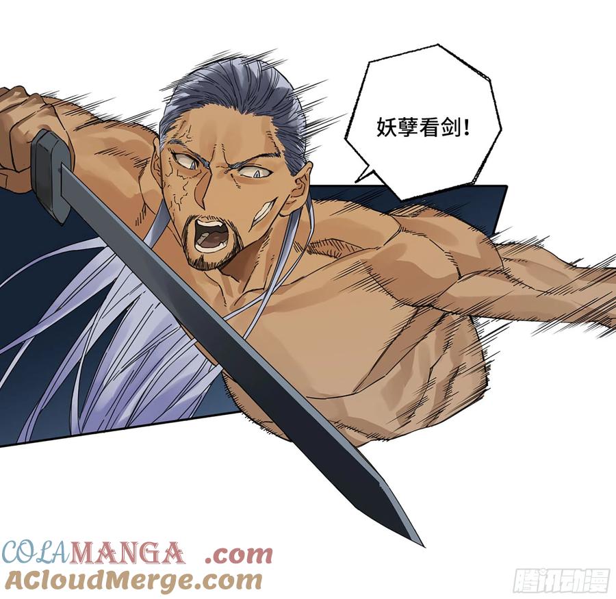 传武 第285话 第二卷 160 棋手们的战争三 第43页