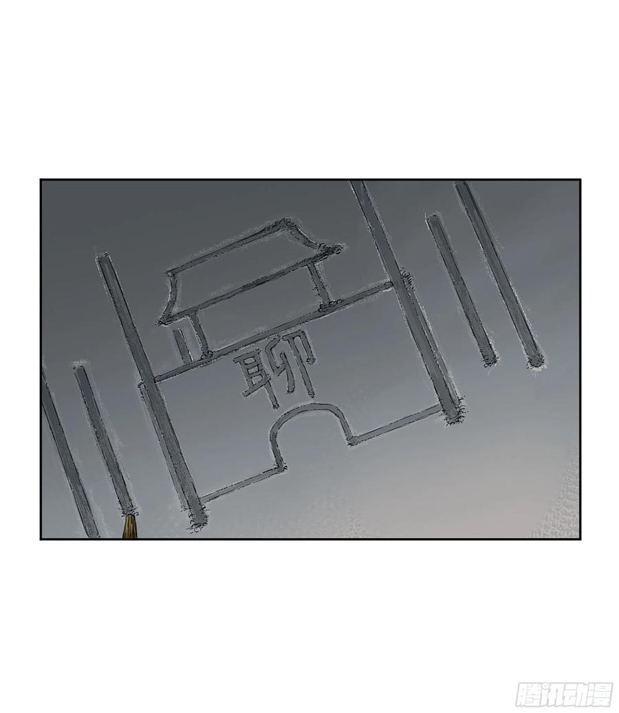 传武 第285话 第二卷 160 棋手们的战争三 第20页