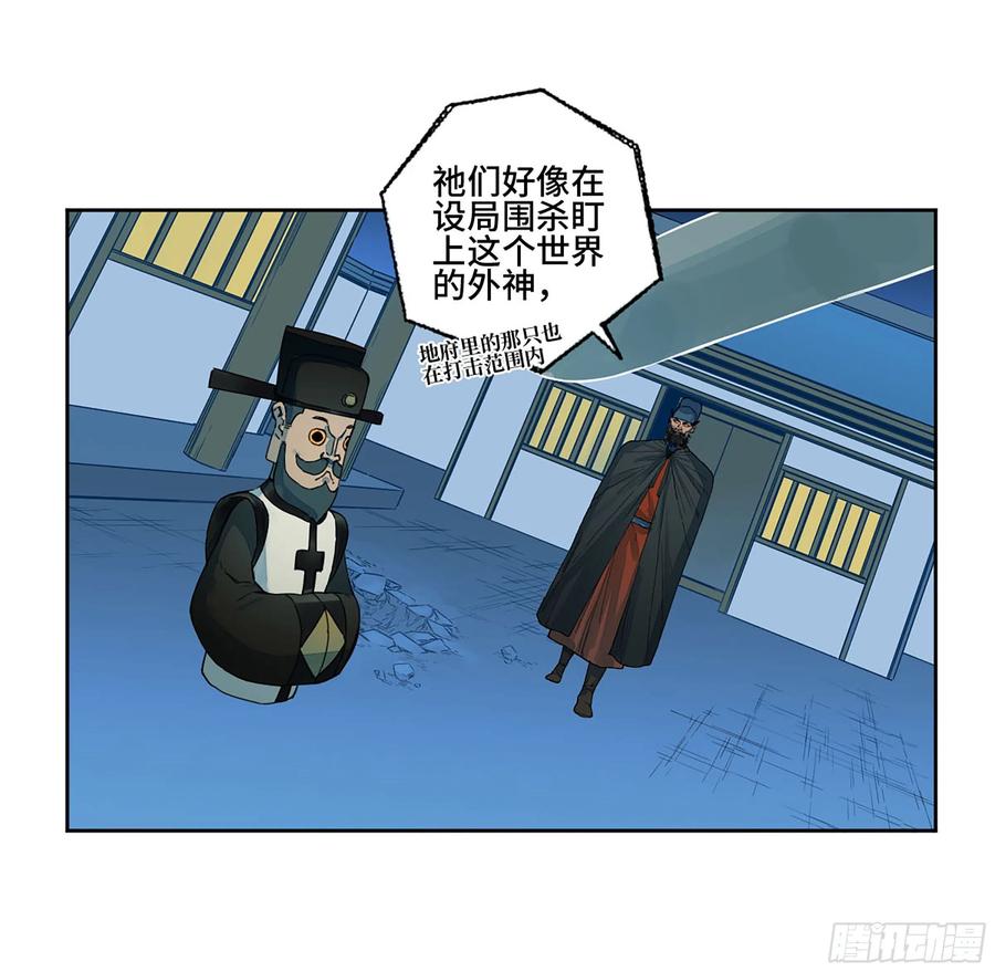 传武 第285话 第二卷 160 棋手们的战争三 第6页