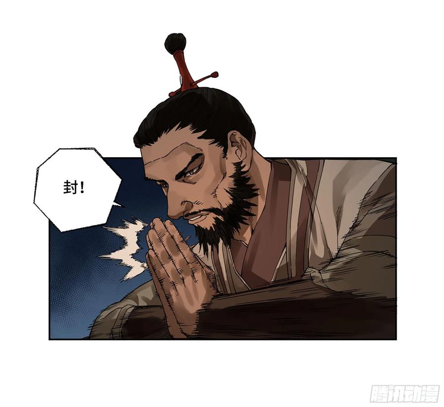 传武 第285话 第二卷 160 棋手们的战争三 第23页