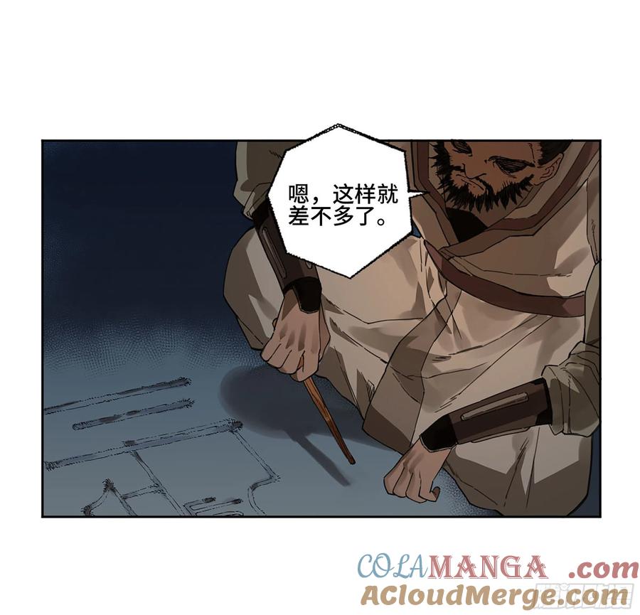 传武 第285话 第二卷 160 棋手们的战争三 第22页