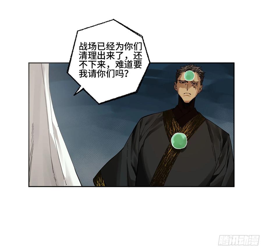传武 第286话 第二卷 161 棋手们的战争四 第31页