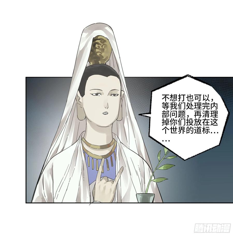 传武 第286话 第二卷 161 棋手们的战争四 第34页