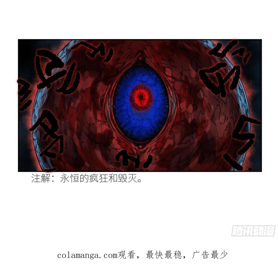 传武 第286话 第二卷 161 棋手们的战争四 第39页