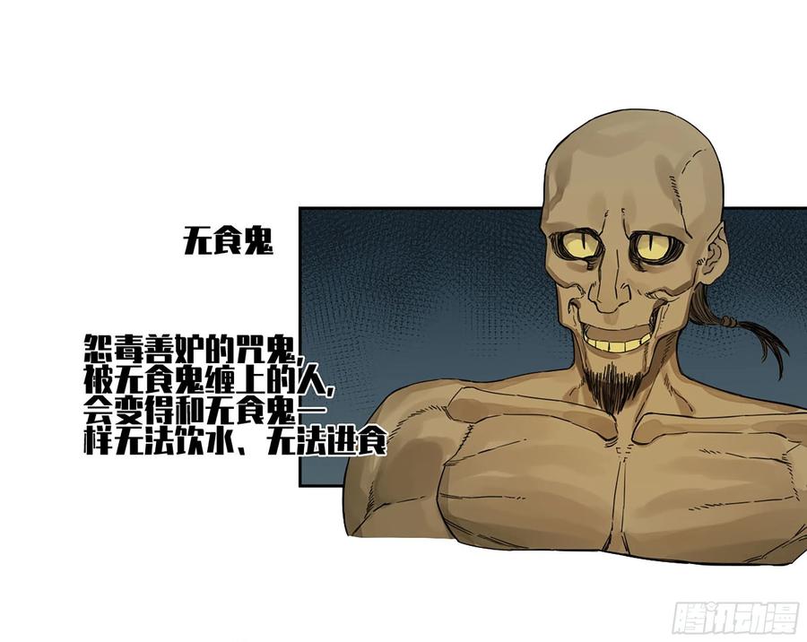 传武 第286话 第二卷 161 棋手们的战争四 第15页