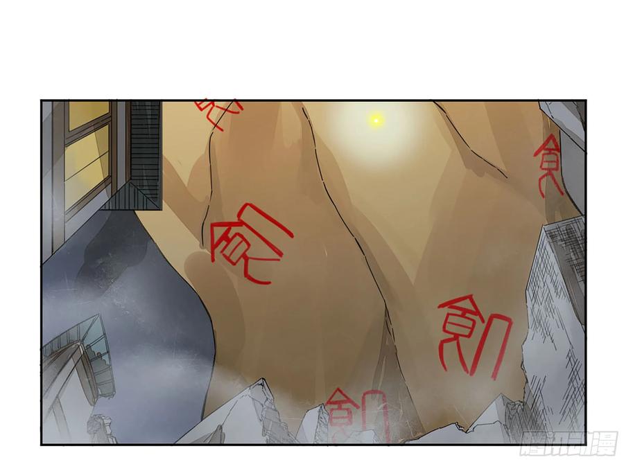 传武 第286话 第二卷 161 棋手们的战争四 第7页