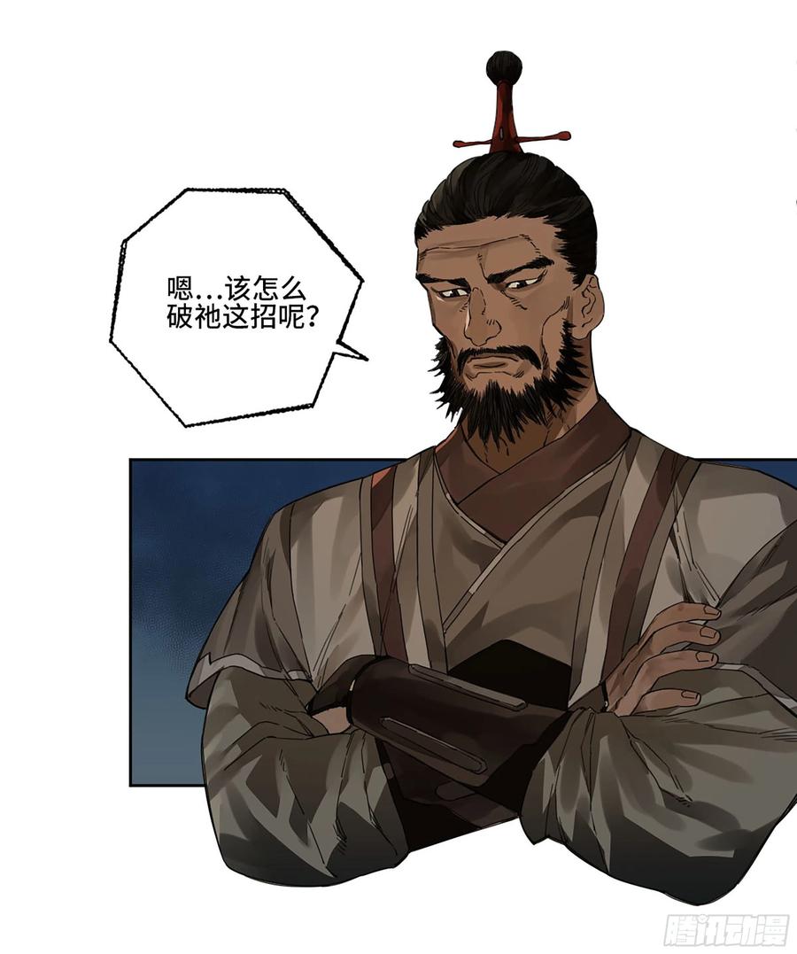 传武 第286话 第二卷 161 棋手们的战争四 第24页