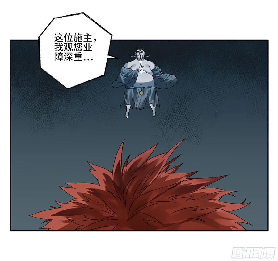 传武 第286话 第二卷 161 棋手们的战争四 第16页