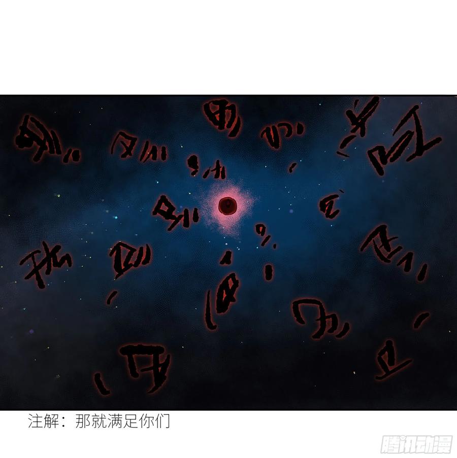 传武 第286话 第二卷 161 棋手们的战争四 第37页