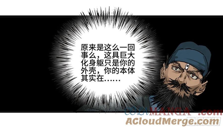 传武 第286话 第二卷 161 棋手们的战争四 第8页