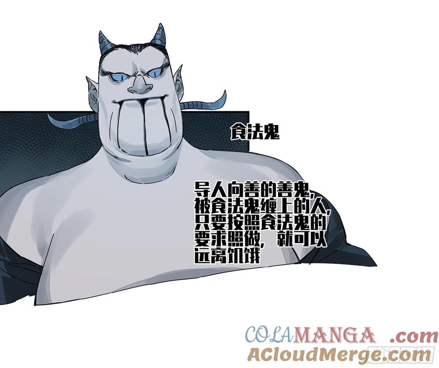 传武 第286话 第二卷 161 棋手们的战争四 第14页