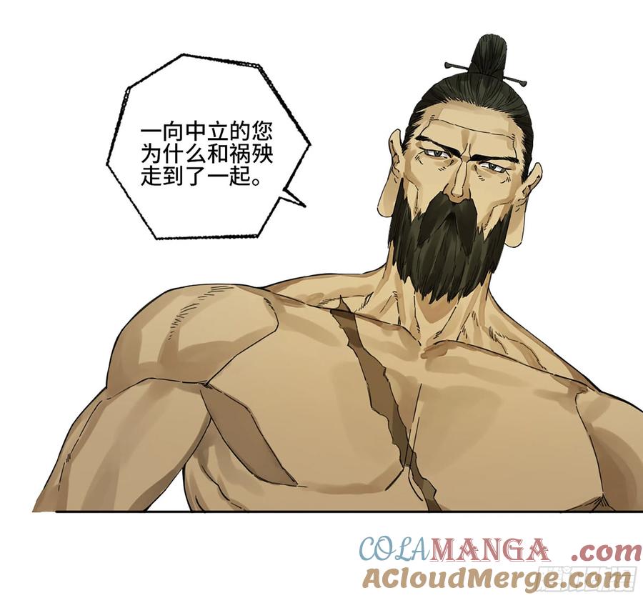 传武 第286话 第二卷 161 棋手们的战争四 第26页