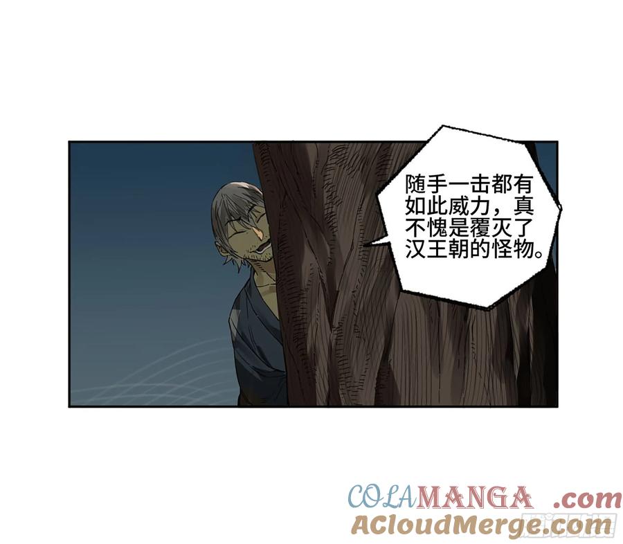 传武 第286话 第二卷 161 棋手们的战争四 第29页