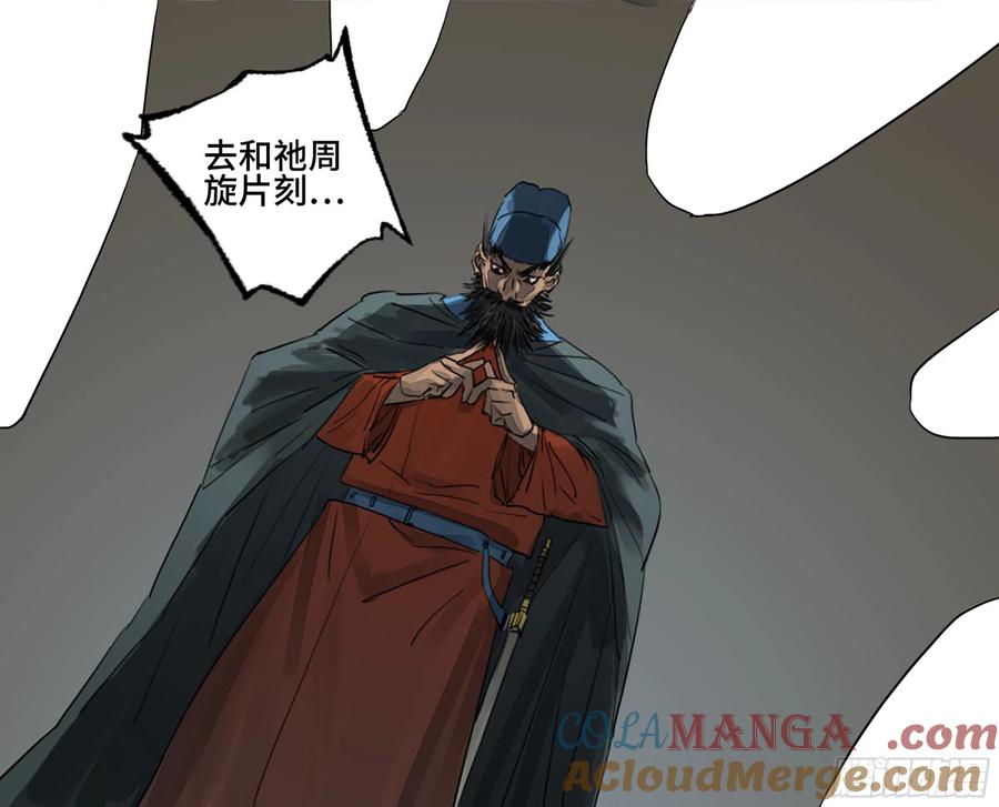 传武 第286话 第二卷 161 棋手们的战争四 第11页