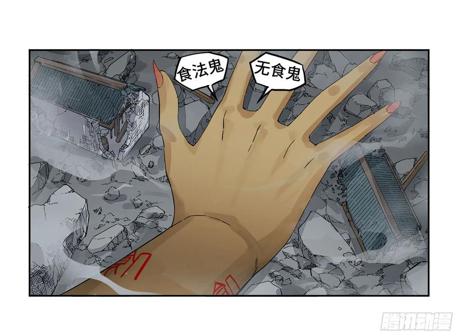 传武 第286话 第二卷 161 棋手们的战争四 第10页