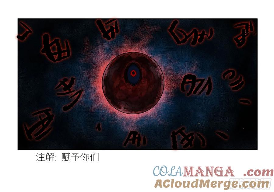 传武 第286话 第二卷 161 棋手们的战争四 第38页