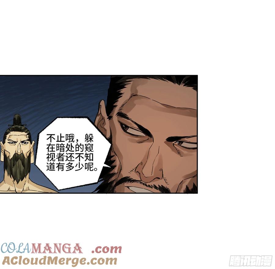 传武 第287话 第二卷 162 棋手们的战争五 第46页