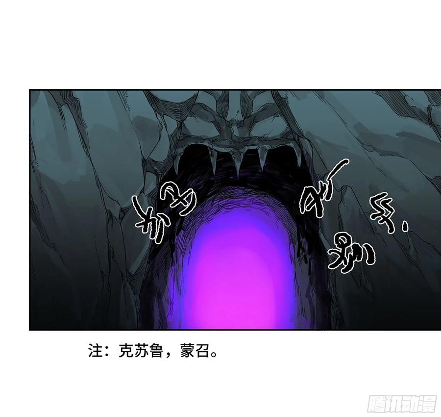 传武 第287话 第二卷 162 棋手们的战争五 第6页