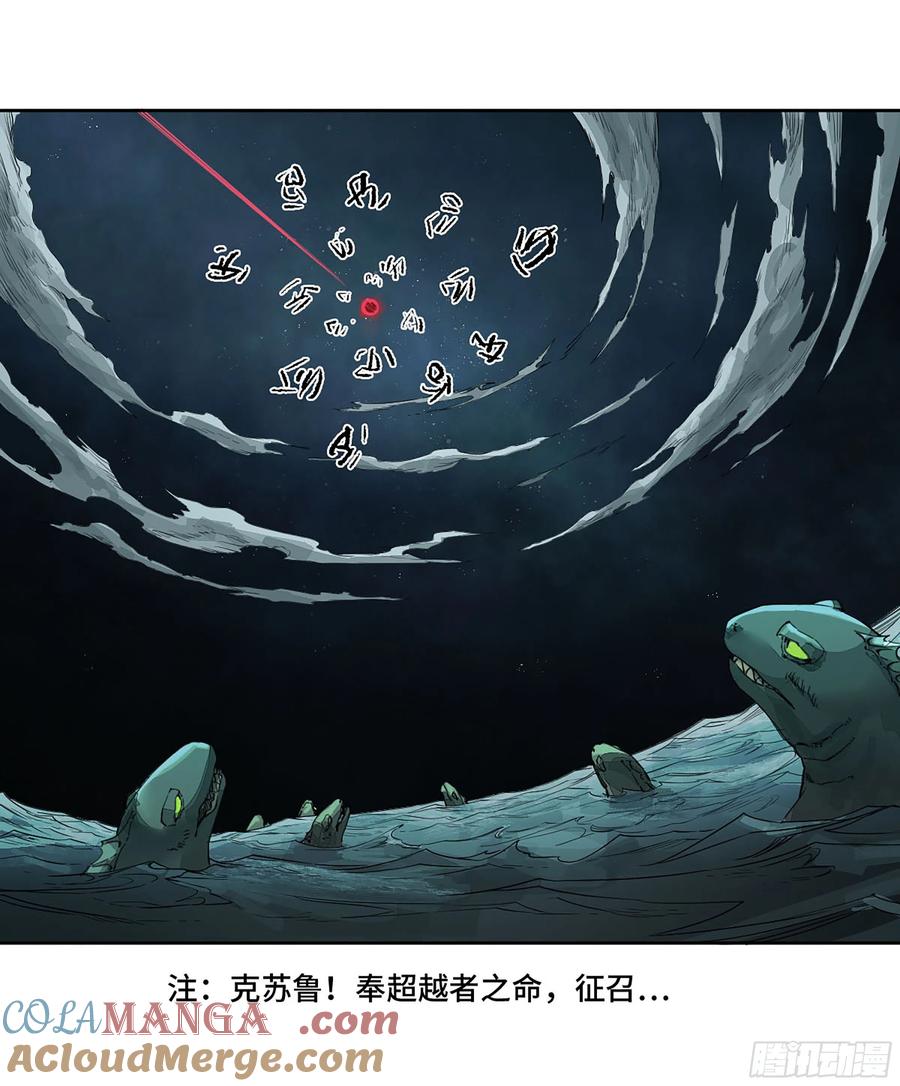 传武 第287话 第二卷 162 棋手们的战争五 第4页