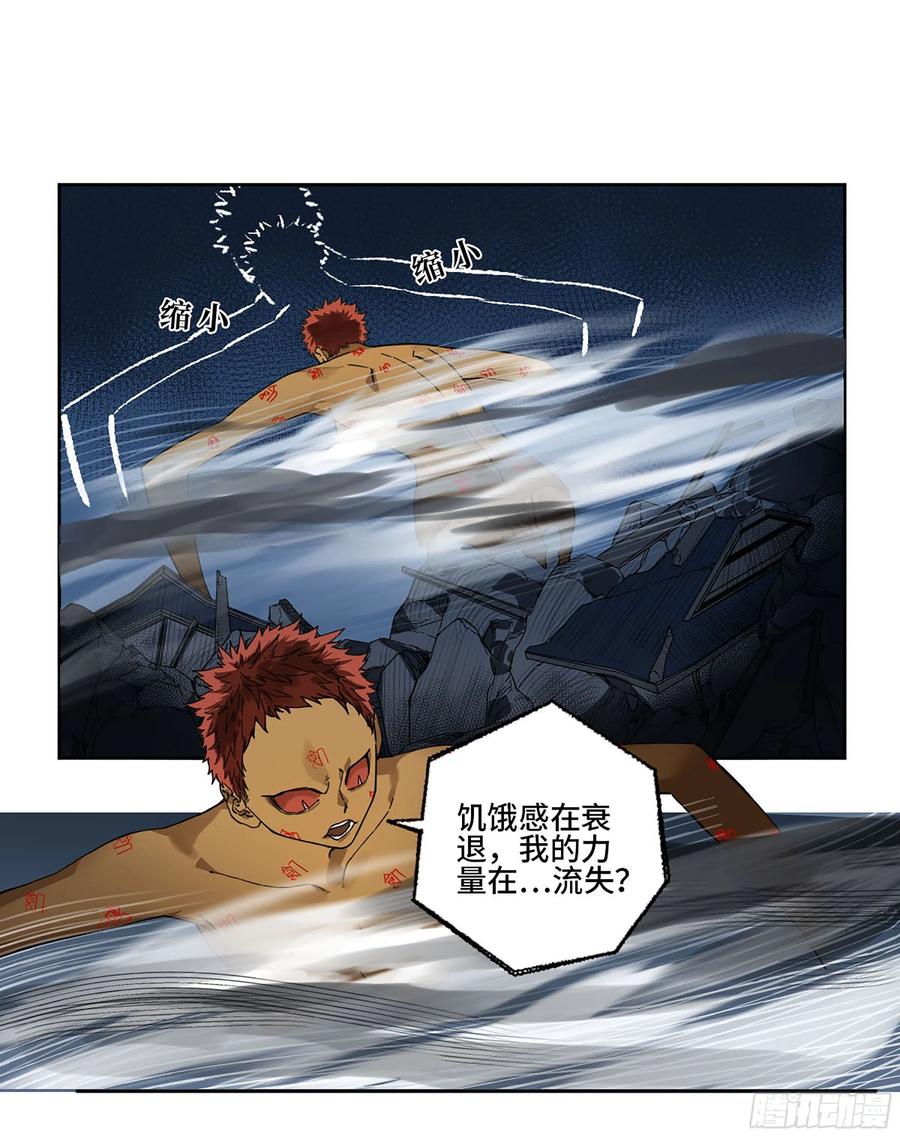 传武 第287话 第二卷 162 棋手们的战争五 第33页