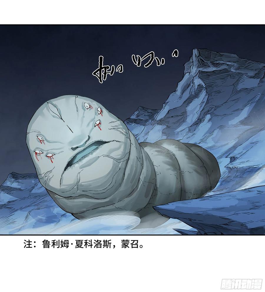 传武 第287话 第二卷 162 棋手们的战争五 第3页