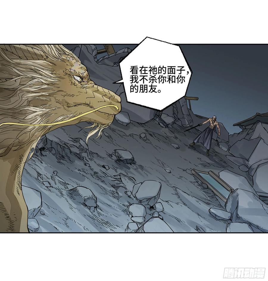 传武 第287话 第二卷 162 棋手们的战争五 第8页