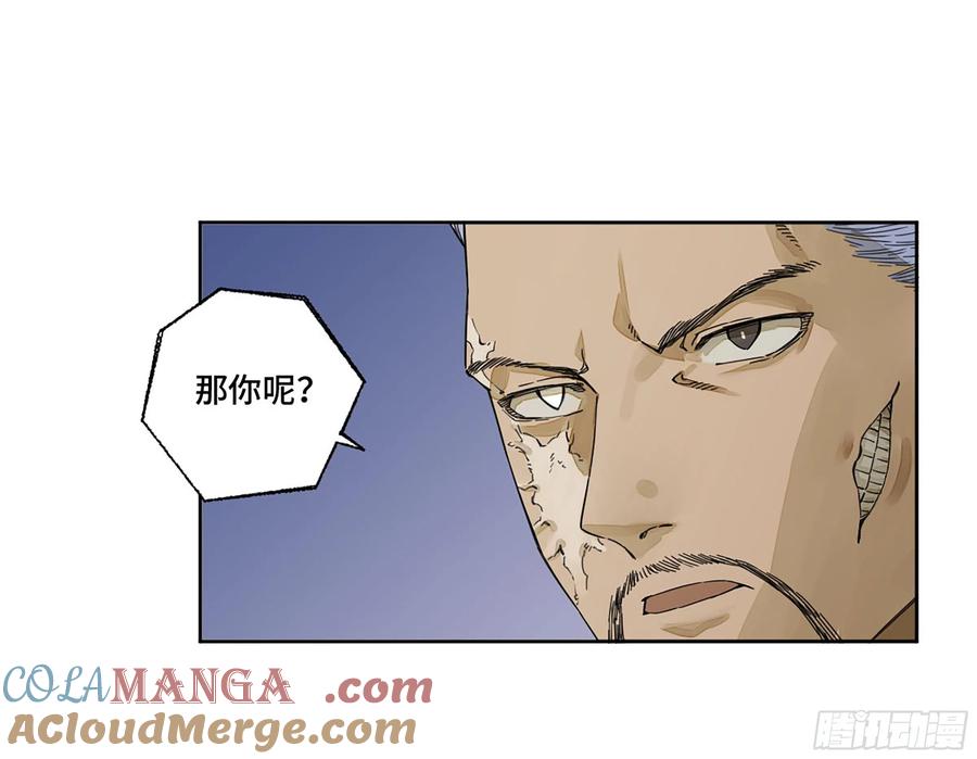 传武 第287话 第二卷 162 棋手们的战争五 第13页